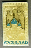 1950's Russia Vintage Pins USSR Pin St. Basil's PB11 #4